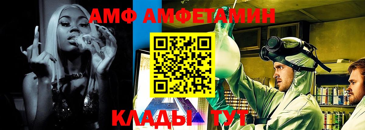 АМФЕТАМИН Premium Родники