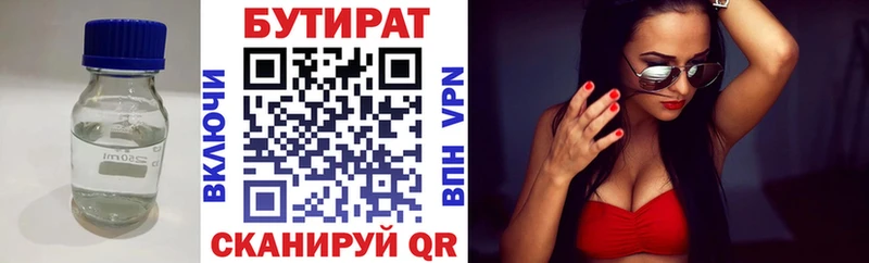 где купить наркотик  Родники  Бутират буратино 