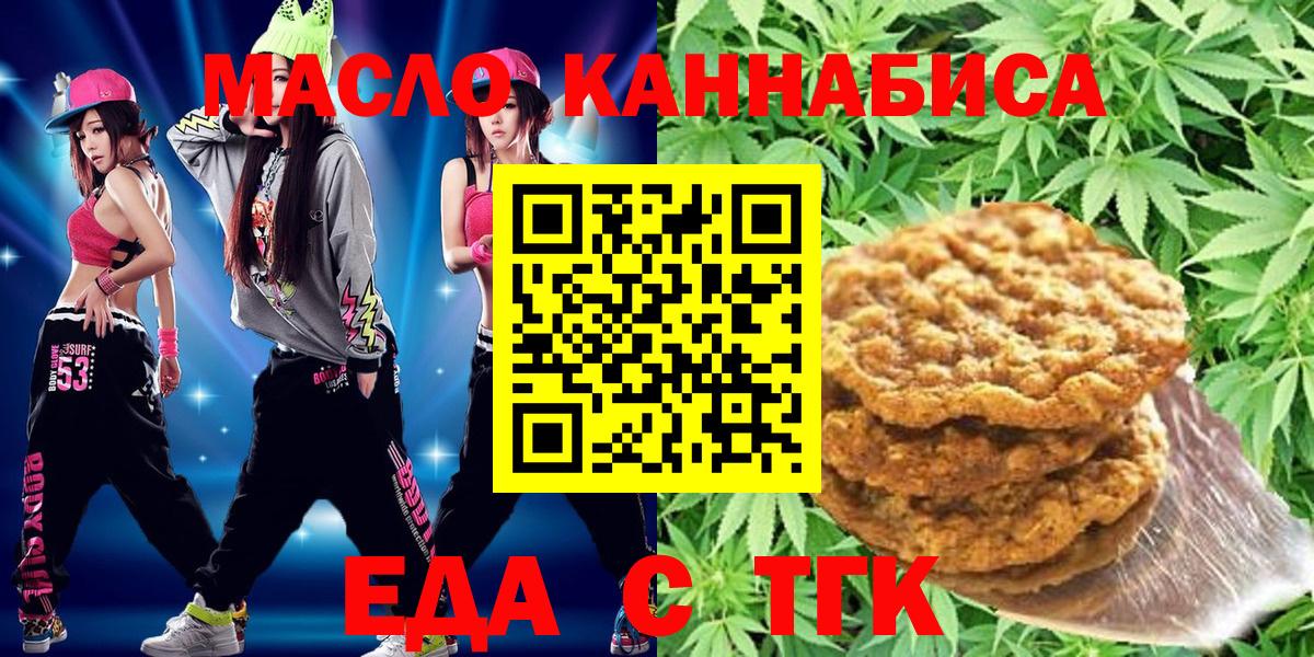 Cannafood марихуана  Вход с VPN  Родники 