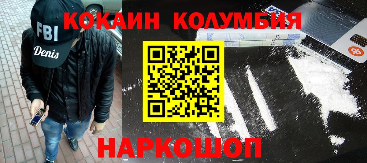 КОКАИН FishScale Родники