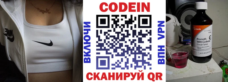Кодеин Purple Drank  наркотики  Родники 