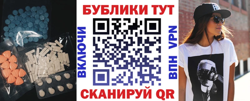 Экстази XTC цена Родники