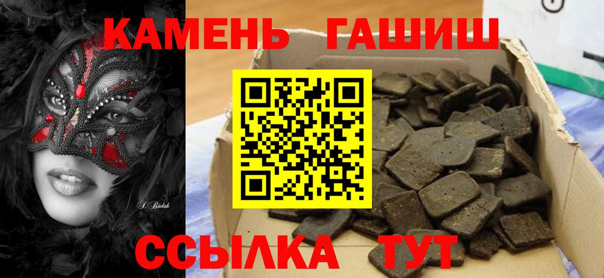 Родники  ГАШ гашик  Гашиш hashish  Вход с VPN 