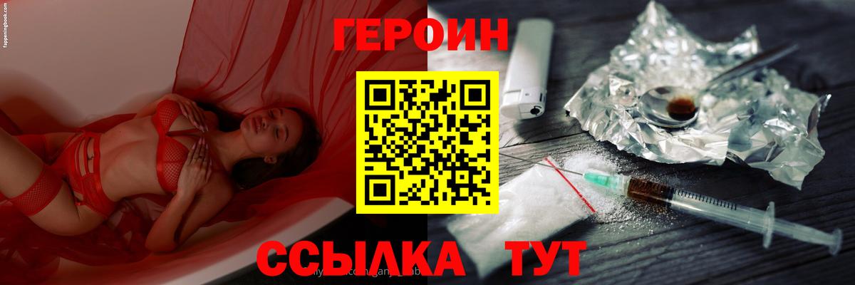 Родники  Героин белый  ГЕРОИН  Вход с VPN 