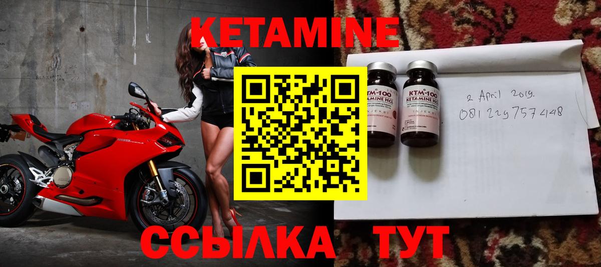 КЕТАМИН ketamine  Вход с VPN  Родники 