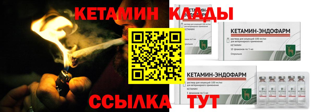 Кетамин ketamine Родники