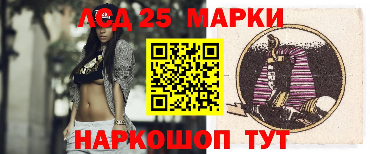 Лсд 25 экстази кислота  ЛСД экстази ecstasy  Родники  Вход с VPN 