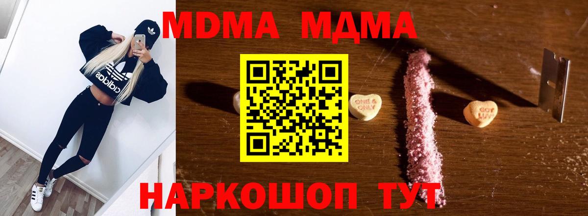 Родники  МДМА молли  МДМА кристаллы  Вход с VPN 