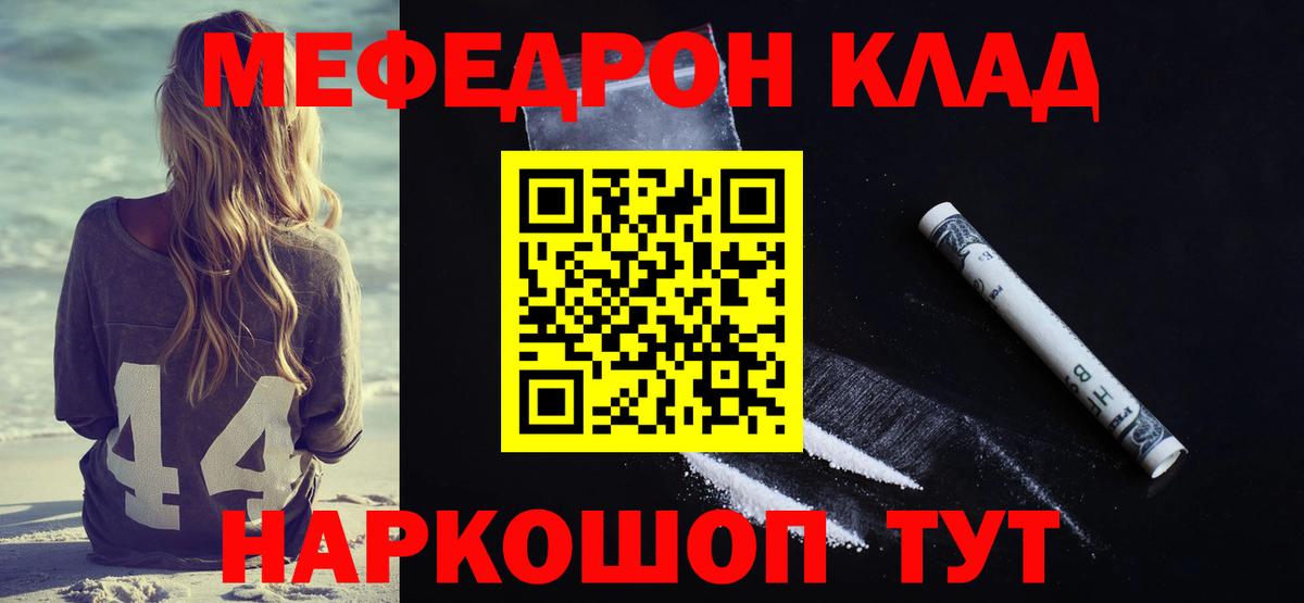 МЯУ-МЯУ мяу мяу  Вход с VPN  МЕФ  Родники 