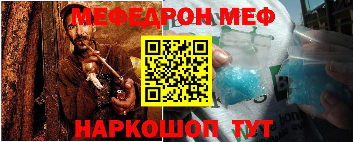 Меф мяу мяу Родники
