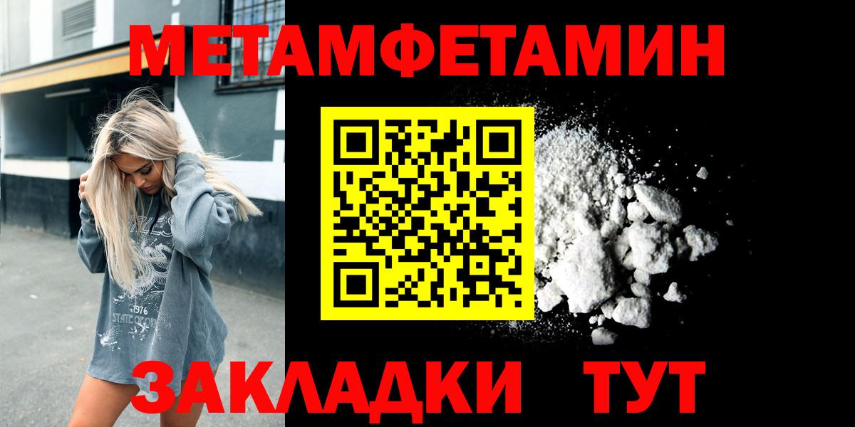 Первитин пудра Родники