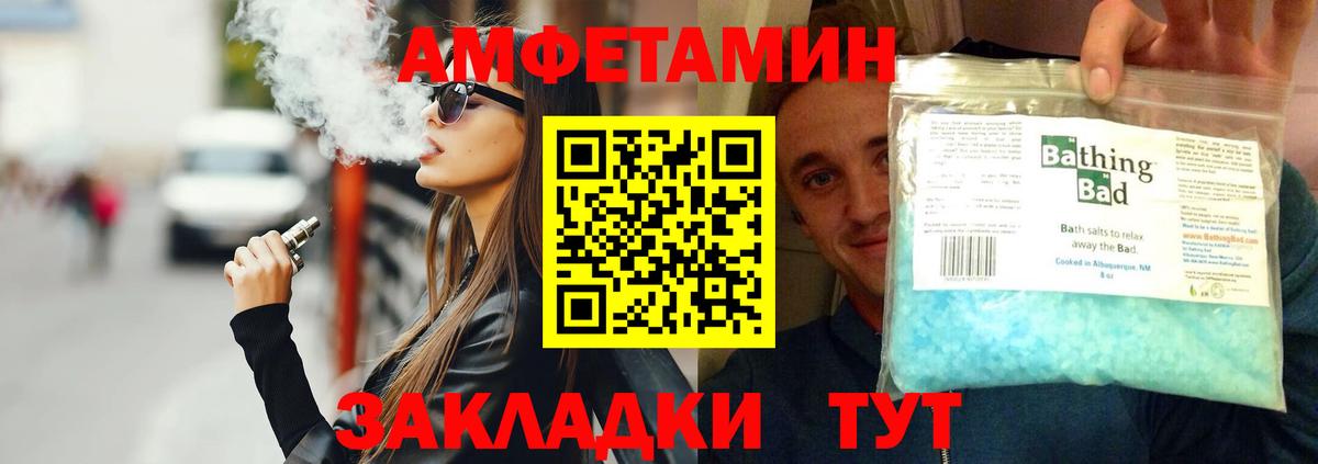 МЕТАМФЕТАМИН  Вход с VPN  Родники  МЕТАМФЕТАМИН мет 