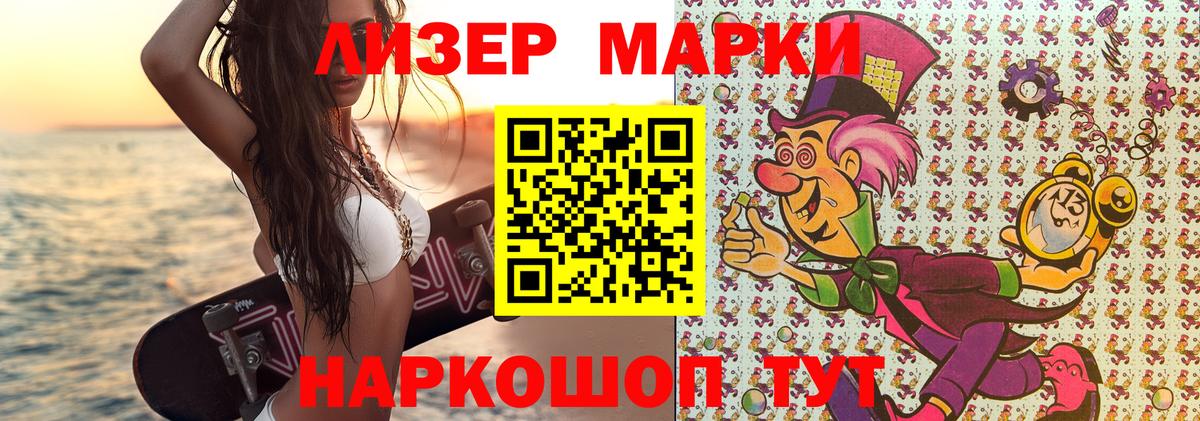 Марки 25I-NBOMe 1500мкг Родники