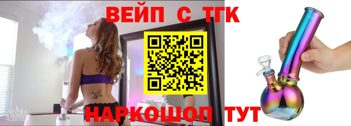 ТГК жижа Родники
